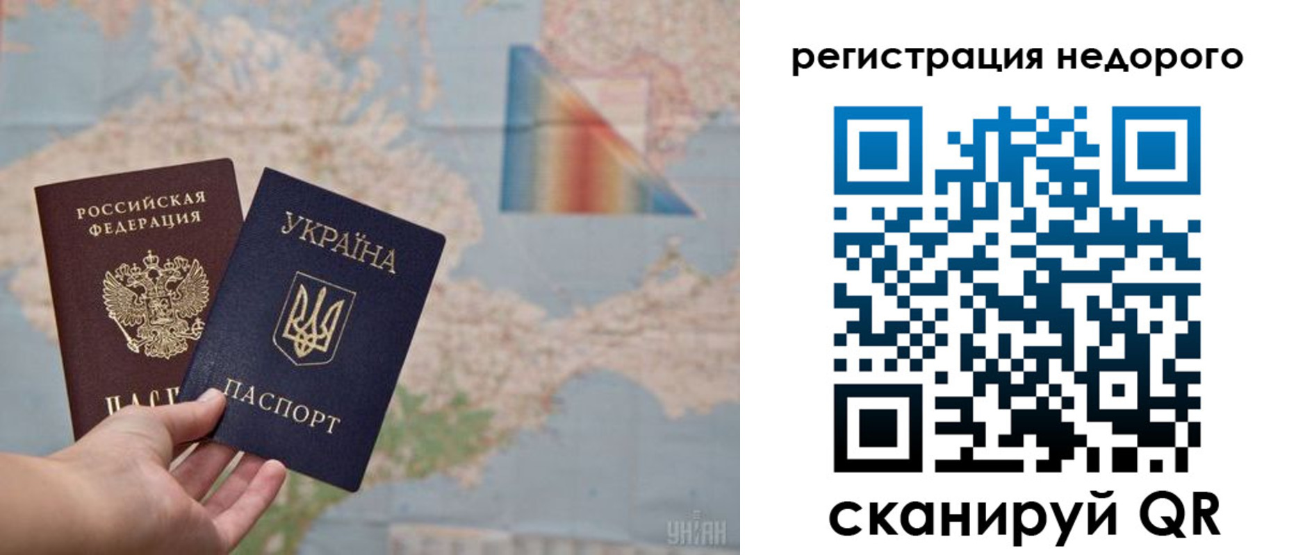 прописка 2025 в Удомле