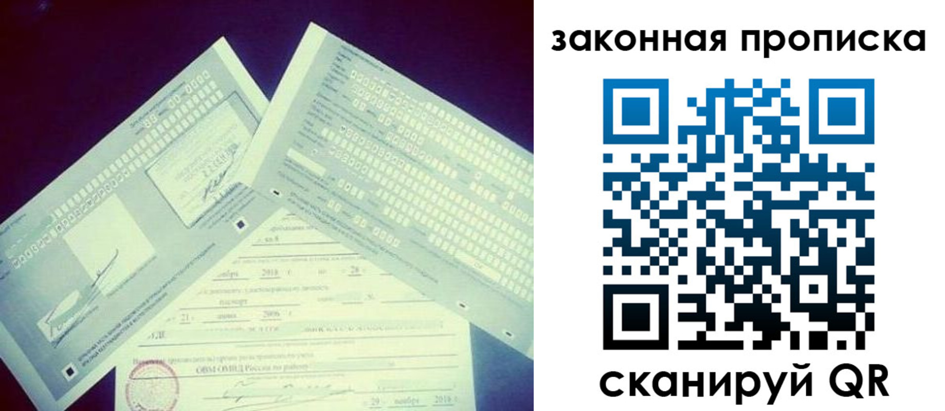 прописка поиск в Удомле