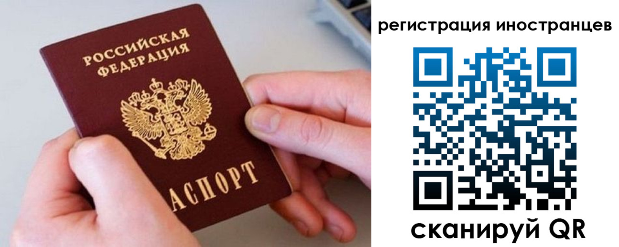 регистрация в Удомле