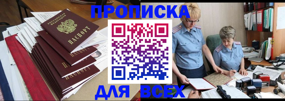 временная регистрация 2025 в Удомле