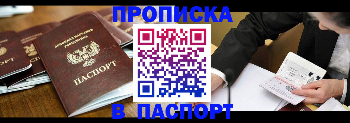 прописка для школы в Удомле