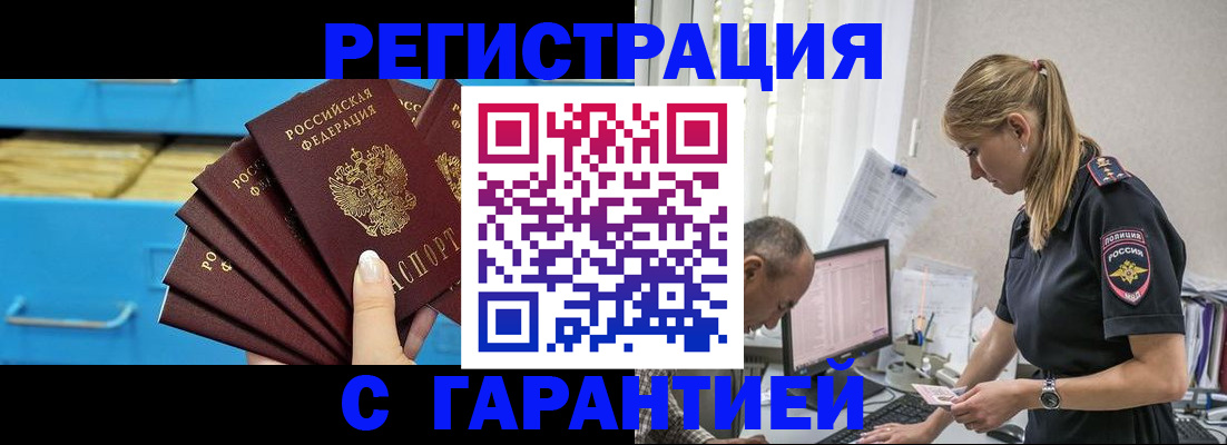 миграционный учет в Удомле