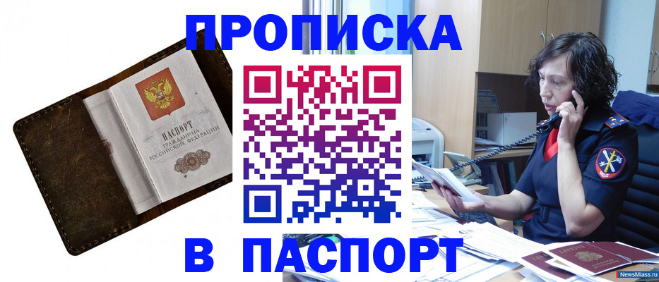 временная регистрация в Удомле