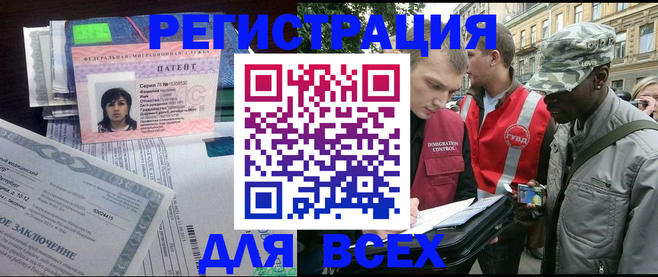 прописка гарантия в Удомле
